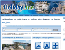 Tablet Screenshot of holidayline.gr